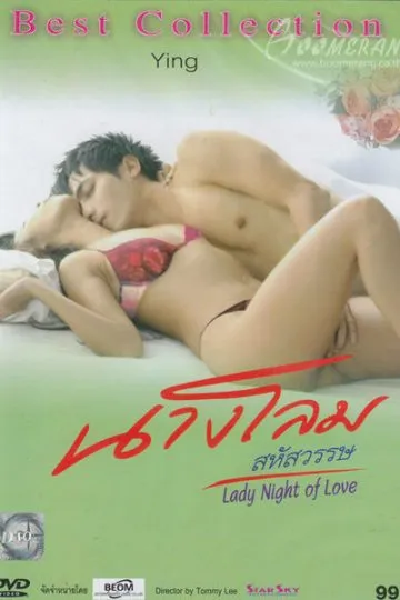 Movie Poster: Lady Night of Love