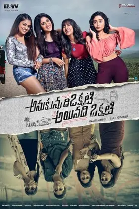 Anukunnadi Okkati Ayyindhi Okati - Movie free on Castle