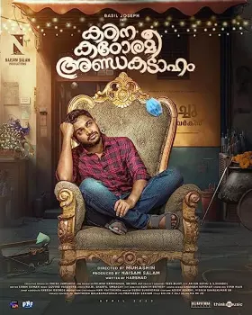 Kadina Kadoramee Andakadaham - Movie free on Castle