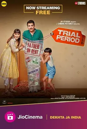 Trial Period - Movie free on Castle