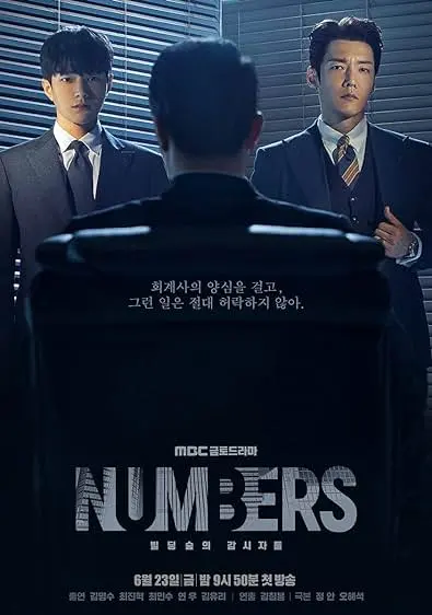 TV series poster: Numbers