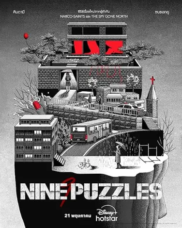 Nine Puzzle