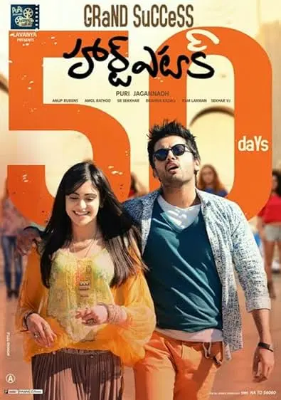 Movie Poster: Heart Attack