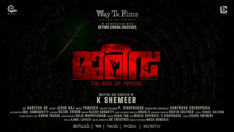 Movie Poster: Murivu