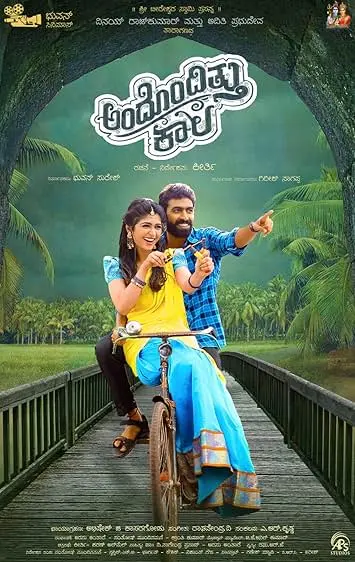 Andondittu Kaala
