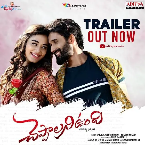 Cheppalani Undhi