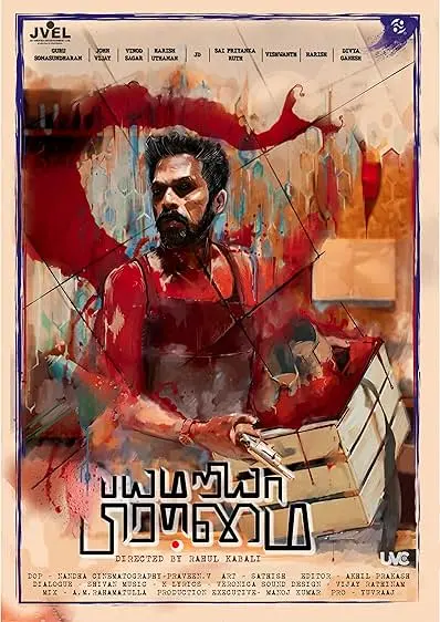 Movie Poster: Bayamariya Brammai