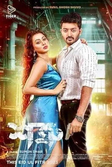 Movie Poster: Shatru