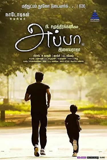 Movie Poster: Appa