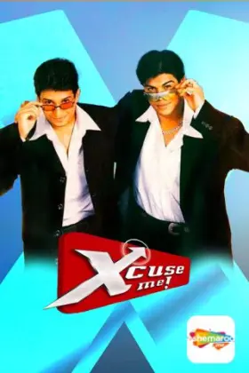 Xcuse Me - Movie free on Castle