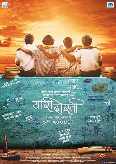 Movie Poster: Yaari Dosti