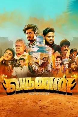 Varunan