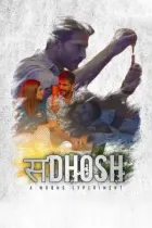 Sadhosh - A Wrong Experiment