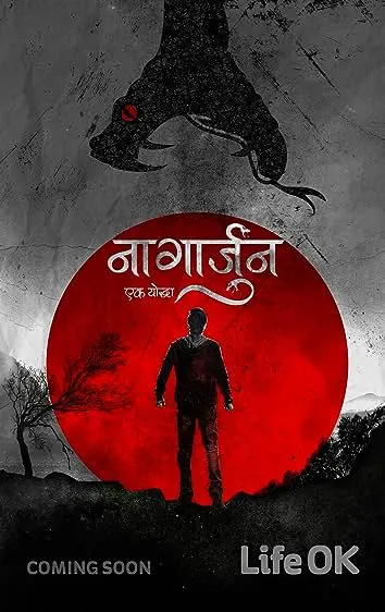 Naagarjuna: Ek Yoddha