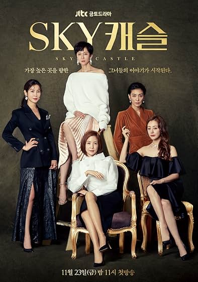 SKY Castle - Season1 Episode 1 Full Episode