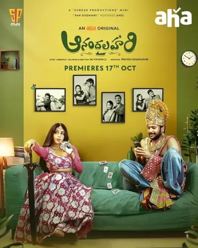 Anandalahari