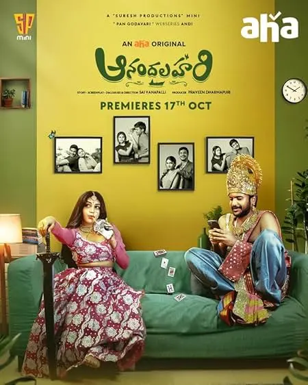 TV series poster: Anandalahari