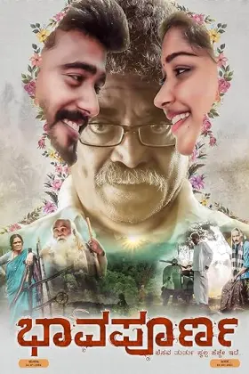 Bhavapoorna - Movie free on Castle