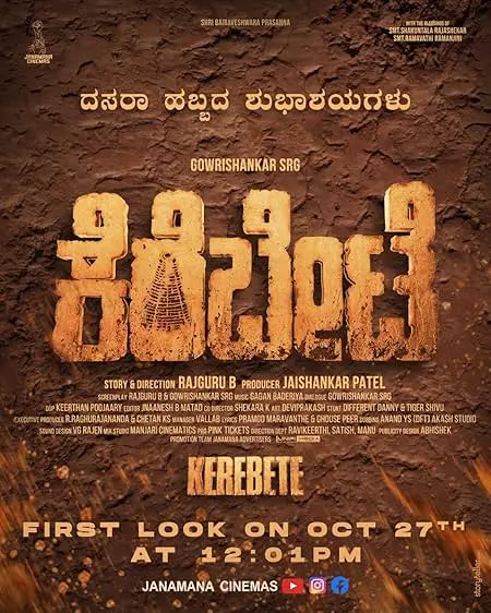 Movie Poster: Kerebete