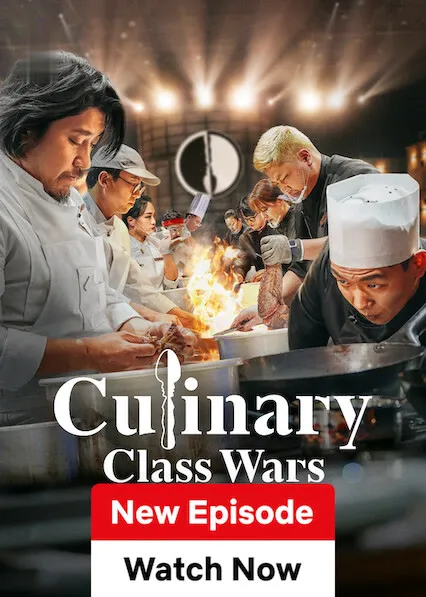 Movie Poster: Culinary Class Wars