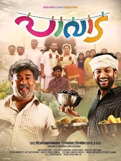 Movie Poster: Paavada