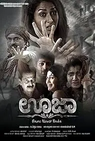 Movie Poster: Ouija: Game Never Ends