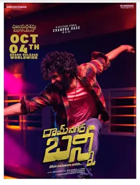 Ramnagar Bunny - Movie free on Castle