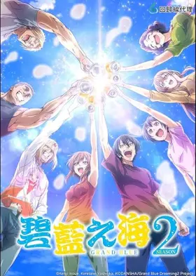Grand Blue Dreaming - Web Serie complete free on Castle