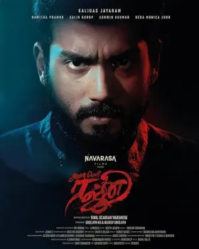 Aval Peyar Rajni - Movie free on Castle