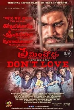 Don't Love