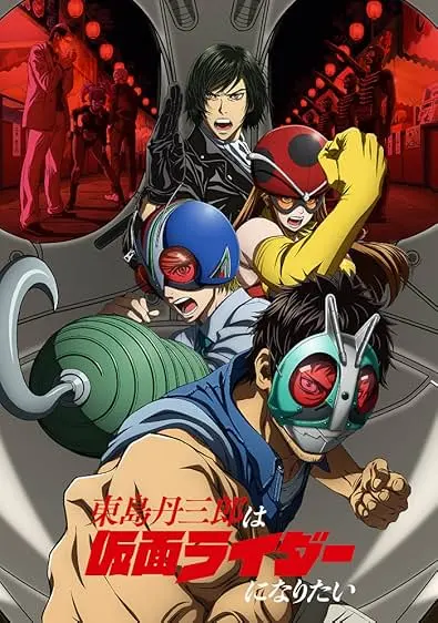 Tojima Wants to Be a Kamen Rider