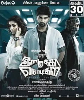 Imaikkaa Nodigal - Movie free on Castle