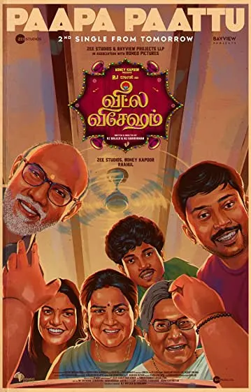 Veetla Vishesham
