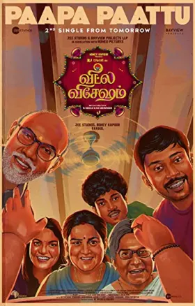 Veetla Vishesham - Movie free on Castle