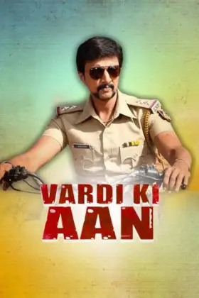 Vardi Ki Aan - Movie free on Castle