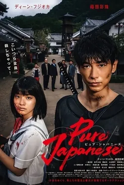 Pure Japanese - Movie free on Castle