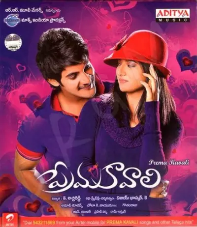 Prema Kavali