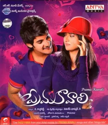 Prema Kavali