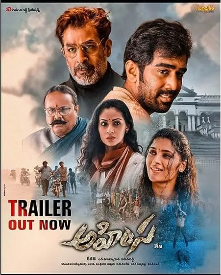 Movie Poster: Ahimsa