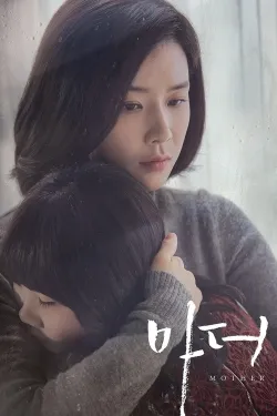 TV series poster: Mother