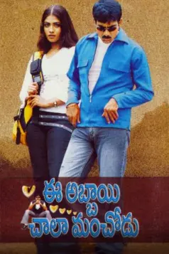 Ee Abbai Chala Manchodu