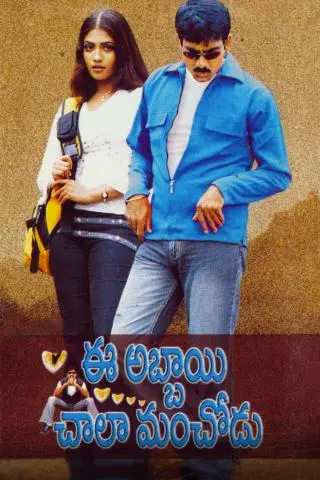 Ee Abbai Chala Manchodu