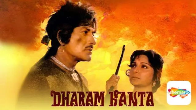Movie Poster: Dharam Kanta