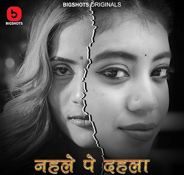 Nehle Pe Dehla - Season1 Episode 1 Full Episode