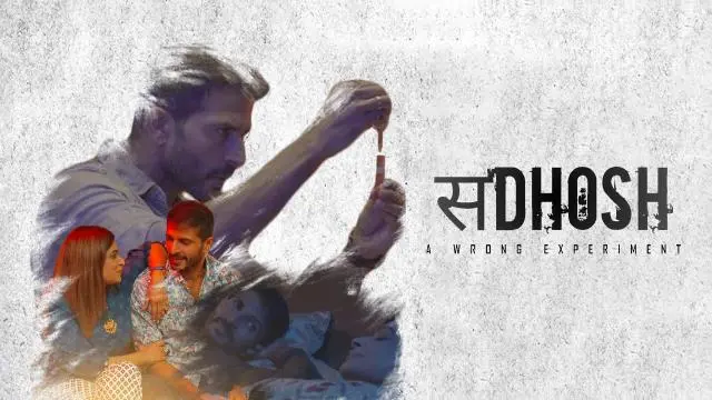 Movie Poster: Sadhosh - A Wrong Experiment