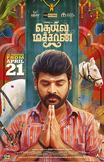 Movie Poster: Deiva Machan