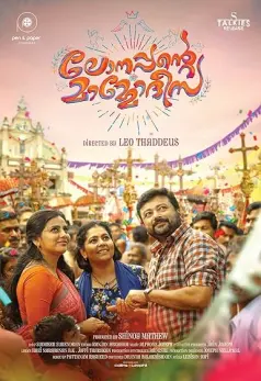 Lonappante Mammodisa