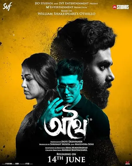 Movie Poster: Athhoi