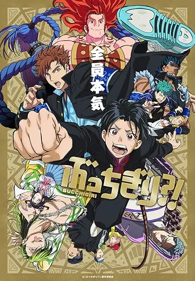 Movie Poster: BUCCHIGIRI?!