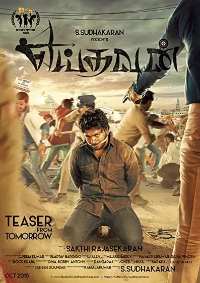 Movie Poster: Yeidhavan